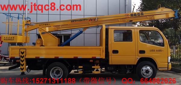 東風(fēng)13.5米登高車用東風(fēng)底盤加裝上裝部分而成;液壓式二節(jié)折疊臂,最大作業(yè)高度13.5米,作業(yè)輻度5.7米; 采用國產(chǎn)、進(jìn)口換向閥及液壓油缸,換向平穩(wěn),操作靈活方便;隨車安裝四個(gè)液壓支腿,以保證整車在操作時(shí)的穩(wěn)定性與安全性;支腿與工作臂互鎖,安全可靠,防止誤操作過位.