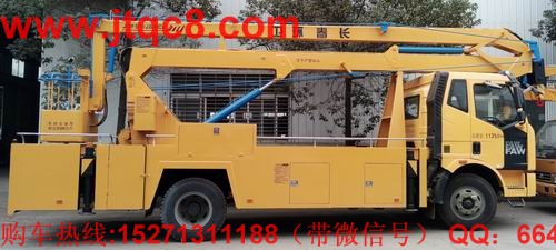 解放20米高空作業(yè)車(國四)該車駕駛室為單排帶臥,操作系統(tǒng):設有上下兩個操作臺,360°全方位旋轉(zhuǎn)轉(zhuǎn)臺,并可選裝無線遙控操作,上車車輛啟動和熄火控制;上裝操作可選用無極調(diào)速;工作斗額定載荷 200kg.