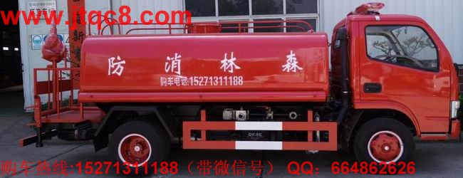 東風(fēng)多利卡森林消防車(chē)(4T)|簡(jiǎn)易消防車(chē)|消防運(yùn)水車(chē)