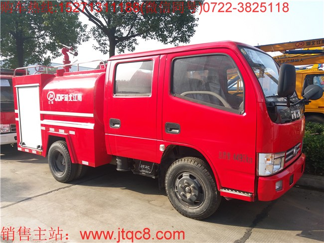 雙排2噸小型消防車(國五)|小型簡易水罐消防車|雙排座森林運(yùn)水車|社區(qū)糧庫專用消防車價(jià)格廠家直銷15271311188