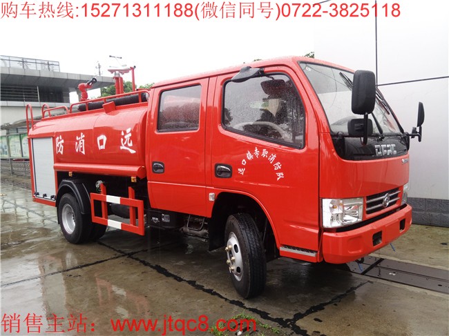 東風(fēng)4噸雙排消防灑水車(國(guó)五)|糧庫專用水罐消防車|森林罐式消防車|林場(chǎng),林場(chǎng)消防車價(jià)格廠家直銷15271311188