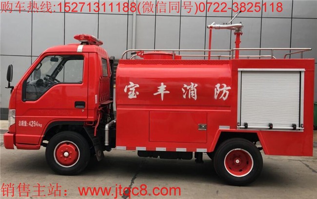 福田小型消防車（1.86噸）|福田簡易消防車|微型消防車|最小消防車|窄體消防車價格廠家直銷15271311188