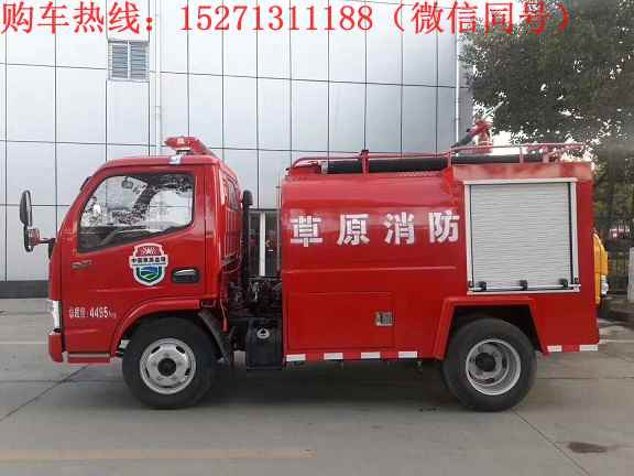 單排2噸小型消防車(國五)|簡易消防車|微型消防車|街道社區(qū)商場廣場消防車價格廠家